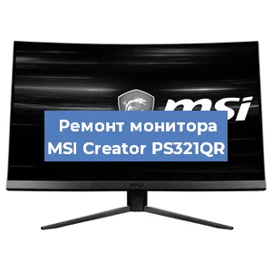 Замена разъема HDMI на мониторе MSI Creator PS321QR в Екатеринбурге